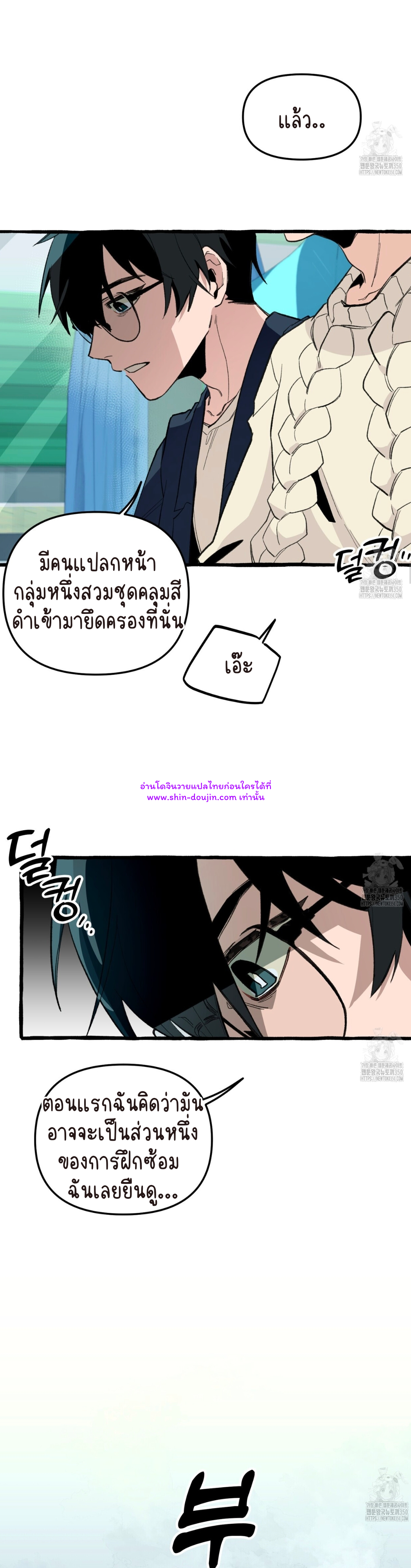 The 11th school trip EP 4